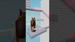 빡종타1 도전 마지막편 #로블록스 #빡종타1 #다라치