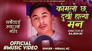 Komalo Chha Dukhi Halyo Man • Nirmal Kc • Man Singh Khadka • Bishnu Thapa