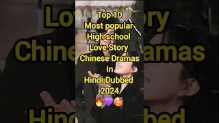 Top 10 Best High school Love Story Chinese Dramas in Hindi Dubbed 2024 #shorts #facts #cdrama #fyp