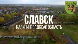 4K. Славск. Калининградская область