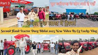 durg bhilai second hand tractor part 3 | second hand tractor durg bhilai | Cg Lucky Vlog