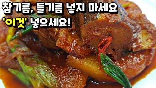 [코다리조림] 작은 차이가 만드는 전문점 바로 그 맛! 이제 집에서도~