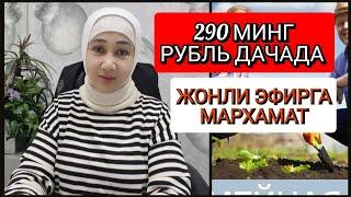 ‼️200 МИНГ РУБЛЬ ‼️ НАМАНГАНЛИК ЭР ХОТИНЛАРИМИЗ ЖОНЛИ ЭФИРГА ТАКЛИФ КИЛАМИЗ