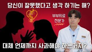 진심으로 사과하고 진정한 마음을 전달하는 방법