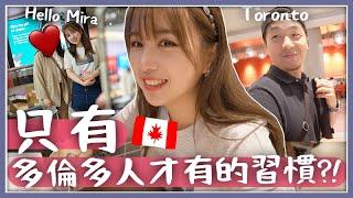 VLOG12 只有多倫多人才會這樣做?  學會9up廣東話的外國男友..?  逛DOWNTOWN 狂遇到觀眾的一天   Mira 咪拉