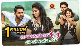 Megha Akash Latest Tamil Comedy Movie | Chellama Chellama | Nithin | Chal Mohan Ranga