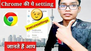 chrome browser ki setting | chrome ki setting kaise kare | secret setting | ss tech knowledge