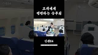 항공사 광고 모델의 위엄