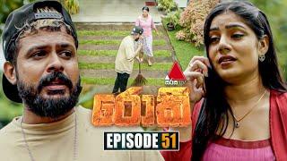 Rocky (රොකී) | Episode 51 | 21st October 2024 | Sirasa TV