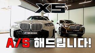 [차볼게요 A/S] X5 2열 리클라이닝부터 3열 리뷰까지!