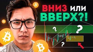 Биткоин  ЧЕГО ЖДАТЬ до 31-го числа?? Обзор крипты: btc, eth, avax и dot