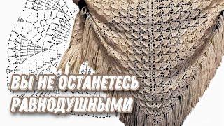 Шикарная 3D шаль! Crochet shawl tutorial