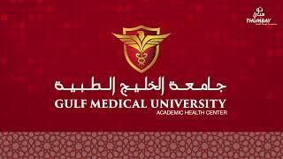 Gulf Medical University a leading University in the Region Offering Health Professions Education.