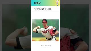 미스터 제로로 불린 남자, 임창용 #야구#임창용