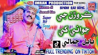 Kiroran Je Jawani Khe | Babal Jamali | Official Music video |  Imran Production