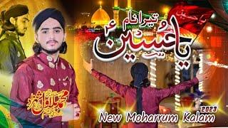 New Manqabat Mola Hussain | Tera Naam Ya Hussain By Muhammad Bilawal Shehzad Qadri