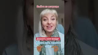 Играем в матрицу#философия #психология #метафизик #душа #сознание #любовь