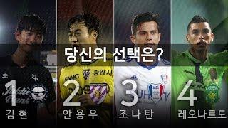 [GOAL렉션] 30R - 빗속을 뚫고 터진 멋진 골 향연
