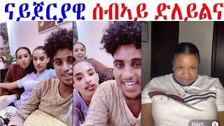 ሜሪን ቤቲን ኣብ ላይቭ ክዘናግዑ ኣምሽዮም