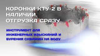 ПромБурМаркет -Интернет-Магазин бурового инструмента и расходных материалов  для колонкового бурения