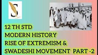 Raise of Extremism & Swadeshi Movement | 12th History | #tnpsc #history #indianhistory #tnpschistory