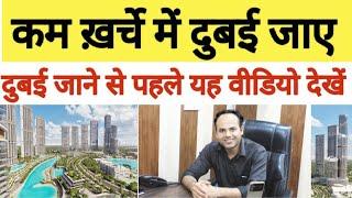 कम ख़र्चे में दुबई का वीजा ️ Dubai Employment Visa at Low Service Charge.General Construction Compa