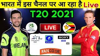 Ireland vs Zimbabwe Live Streaming 2021/ India Ke Kis Channel Par Live Dekhe (in Hindi)