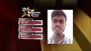 Shakil Ahmed | YS# 1420 | Madaripur | Rtv Reality Shows