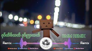 နင်လိမ်တယ် နင်ညာတယ် ( Remix V2 ) Myanmar Sad Song / BMM REMIX 2021 / Black Music Myanmar