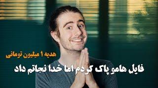 ریکاوری عکس و فیلم و فایل های پاک شده