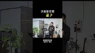구원받으면 끝는가 I 영광을위한교회 I 오진수 목사 #회개 #죄 #구원 #온누리교회