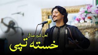 #poshtonewsong #poshtotappy #lalshersafi Beautiful new Tappy Lal sher Safi 