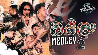 Baila (බයිලා) Medley 2 | Live HOT CHOCOLATE Jungle Party