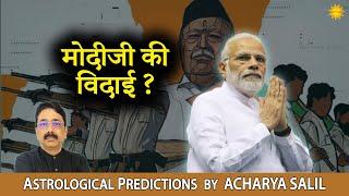 Farewell of Modiji ? Astrological Predictions by Acharya Salil