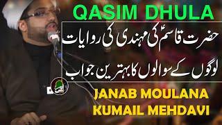 Hazrat Qasim (as) ki Mehndi | Dullah Qasim | Maulana Kumail Mehdvi | Majlis o Azadari