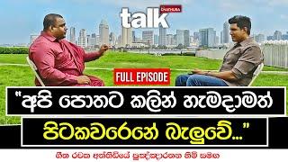 අපි පොතට කලින් හැමදාමත් පිටකවරෙනේ බැලුවේ... | Talk With Chatura | Full Episode