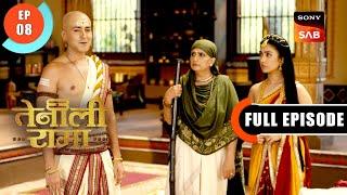 Vijaynagar Ki Yatra | Tenali Rama | Ep 8 | Full Episode | 24 Dec 2024