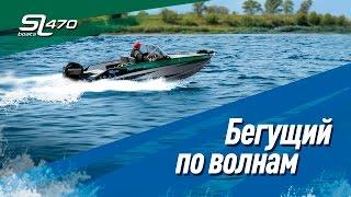 Обзор катера Spinningline 470 в комплектации "Light"