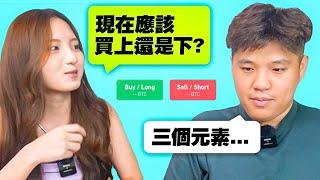 【交易補習班 EP2】TRADING 交易，什麼時候該出手？｜實戰交易畫面解說｜TREND 趨勢