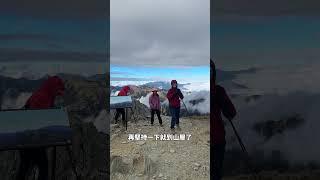 每次嘉明湖回程，一看到這個，哀嚎聲就隨之而起～#嘉明湖 #向陽山 向陽山北峰 #森山饅頭人 #金饅頭登山隊 #登山 #戶外 #百岳 #mountain #outdoor #hiking