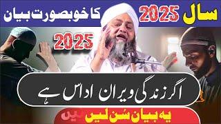 Weran Zindgi New Bayan | Life is Chang bayan 2025 | Zindgi Badal Jay By Moulana Abdul hanan Siddiqui