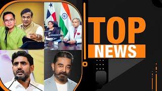Manipur MLAs Stake Government Formation Claim | Monsoon 2025 | Government Approves MSP Boost | News9