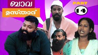 അംബരിപ്പിക്കുന്ന മാസ്മരിക വിദ്യയുമായി വീണ്ടും ബാവ ഉസ്താദ് നിങ്ങളുടെ മുൻബിലേക്ക്