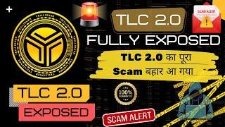 TLC 2.0 Coin Latest News | TLC Coin Exposed | TLC 2.0 latest Update | TLC Coin Price Prediction #tlc