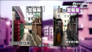 東張西望｜大埔元村霸加裝鐵閘封路，過路者須繳交費用！？｜TVBUSA｜民生