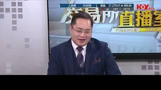 77台 HOY TV   交易所直播室  2023年02月16日   黃瑋傑 黃師傅