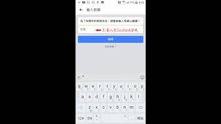 FB新增粉專管理員 手機版