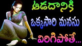 Jeevitha Satyalu #63 | మంచి మాటలు| jeevitha satyalu in telugu| motivational quotes| Telugu Sukthulu