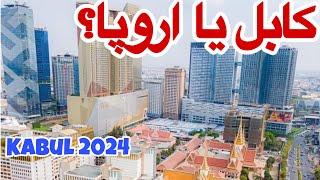 تصاویر متفاوت از کابل ۱۴۰۳ | Kabul 2024 Beautiful Face