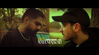 Sijal & Shayan Eshraghi - Oon Nayumadesh (OFFICIAL MUSIC VIDEO)